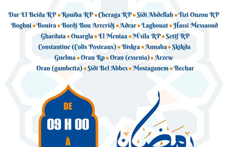 ساعات العمل خلال شهر رمضان المبارك