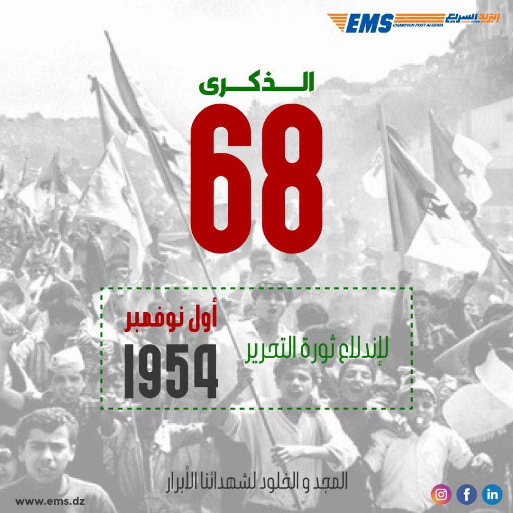 الذكرى الثامن والستون لاندلاع الثورة التحريرية المجيدة