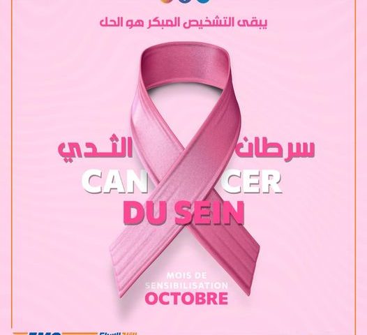 Journée mondiale de la détection précoce du cancer du sein