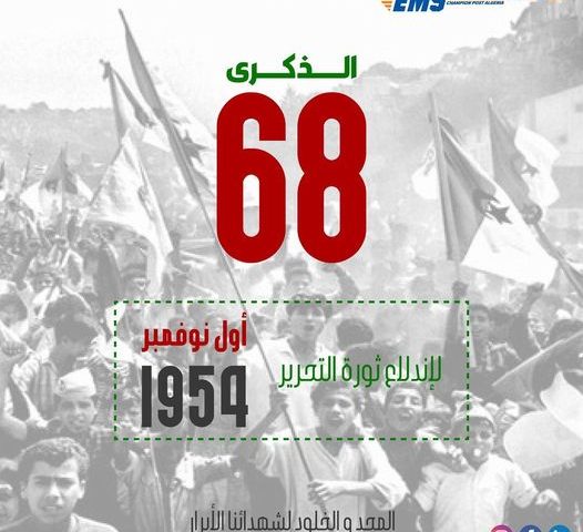 Le soixante-huitième anniversaire du déclenchement de la révolution de libération algérienne.