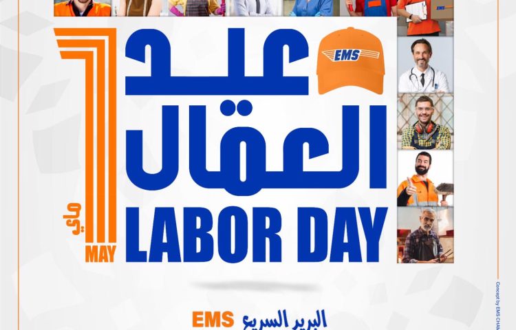 Congratulations_From_EMS_Champion_Post_Algeria_on_workers-day-celebration