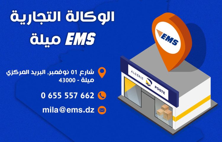 Opening of the new EMS point in MILA