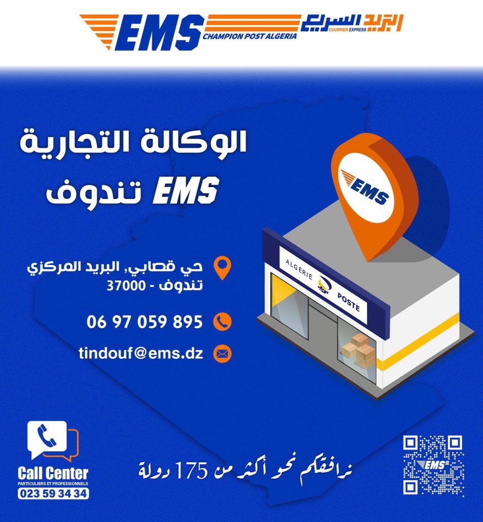Ouverture du nouveau point EMS Tindouf