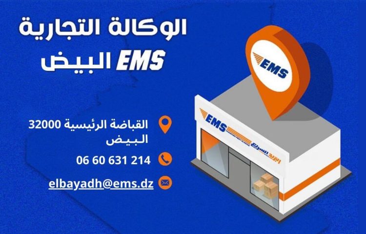 Opening of the new EMS point in EL-Bayadh