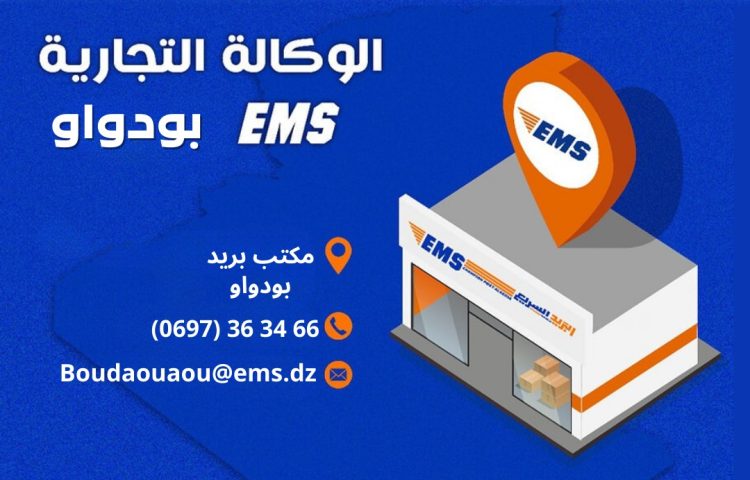 Ouverture du nouveau point EMS BOUDAOUAOU