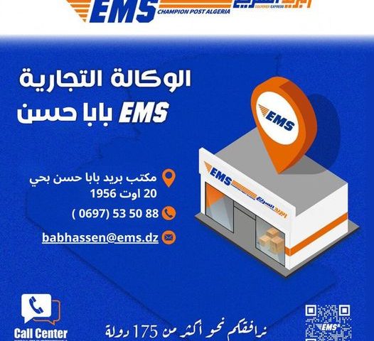 Ouverture du nouveau point EMS Baba hassan