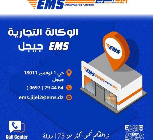 Ouverture du nouveau point EMS jijel2