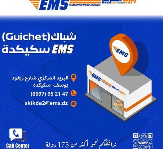 Opening Of The New EMS Point In Skikda