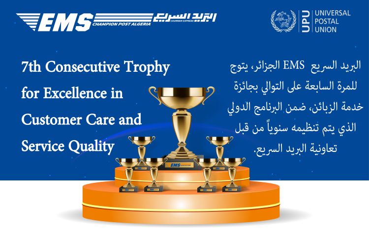 EMS Champion Post Algeria once again awarded for excellence in customer service
