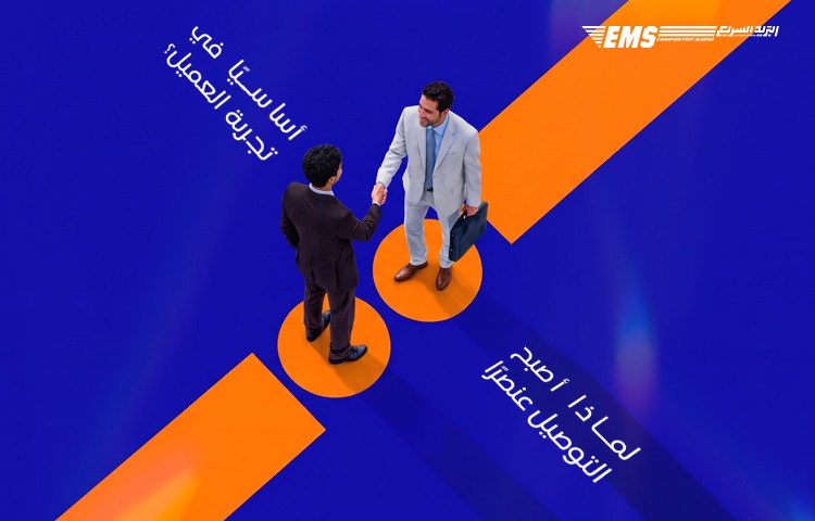 لماذا أصبح التوصيل عنصرًا أساسيًا في تجربة العميل؟